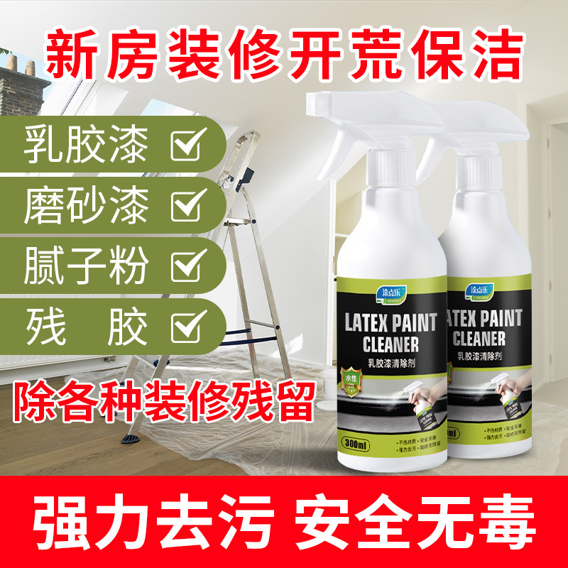 Tudianle Multifunctional Special Latex Paint Remover, Wax Remover, Paint Remover, Putty, Tile Glass Residue Remover Tudianle Multifunctional Special Latex Paint Remover, Wax Remover, Paint Remover, Putty, Tile Glass Residue Remover