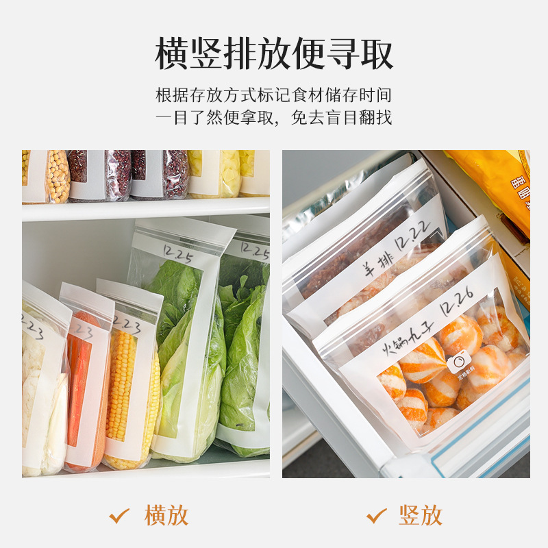 家用保鲜袋食品级加厚带封口密封袋厨房冰箱冷藏冷冻分装收纳袋子|undefined