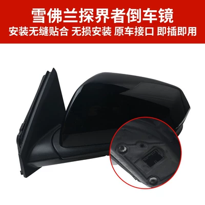 Models Equinox Folding Mirror – Rear mirror/rearview mirror assembly