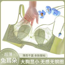 原版大胸显小无钢圈防露点薄款文胸女聚拢水晶杯收副乳调整型胸罩