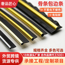 嵌入式金色P型骨条嵌线布艺皮革家具pvc装饰条座椅沙发骨条包边条