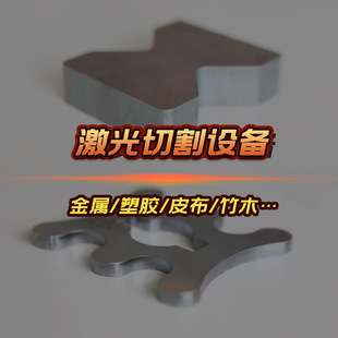 Water heater shell laser cutting blanking machine galvanized plate iron plate punching slotting small metal cutting machine