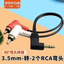 僽�һ�ֶ�3.5mm�DRCA�pɏ���^90&deg;�p���^�֙C��X���������B�Ӿ�