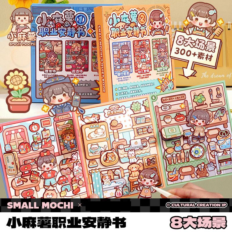 Little Mochi Professional Quiet Book Stickers Large 3D Miniature Scene Dress-Up Stickers Children's Educational Craft Collection Little Mochi Professional Quiet Book Stickers Large 3D Miniature Scene Dress-Up Stickers Children's Educational Craft Collection