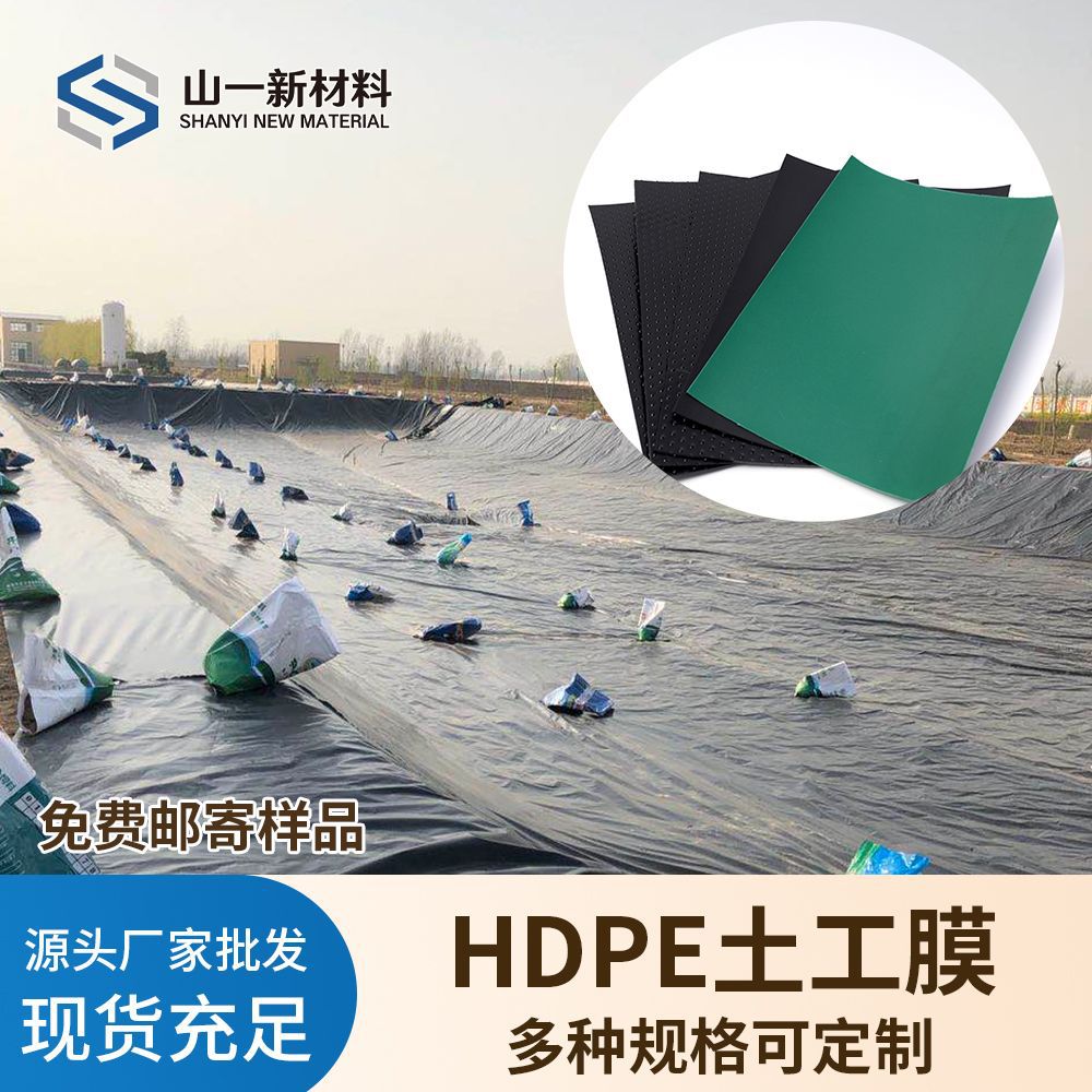 山东厂家HDPE土工膜 0.2-3.0mm垃圾填埋场养殖膜 防渗hdpe土工膜