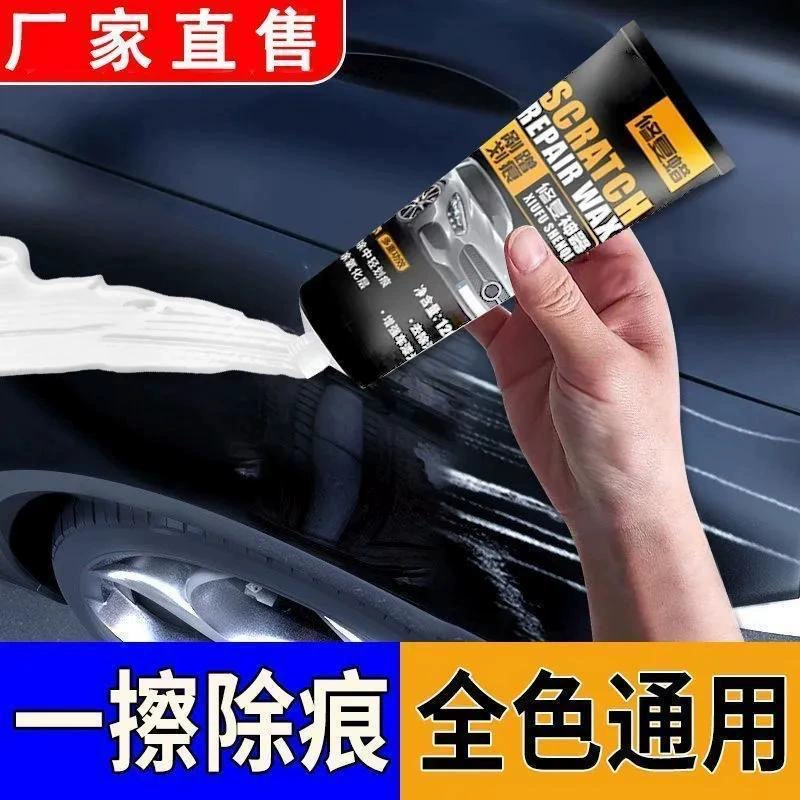 Автомобильные царапины Воск для восстановления автомобильной краски Глубокий ремонт царапин полировка Универсальный автомобиль для быстрого восстановления царапин