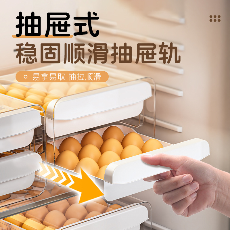 家用冰箱鸡蛋收纳盒抽屉式家用厨房保鲜放鸡蛋盒置物架整理盒|undefined