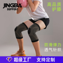 JINGBA 护膝 女款跳舞瑜伽男款骑行跑步尼龙透气防滑户外运动批发