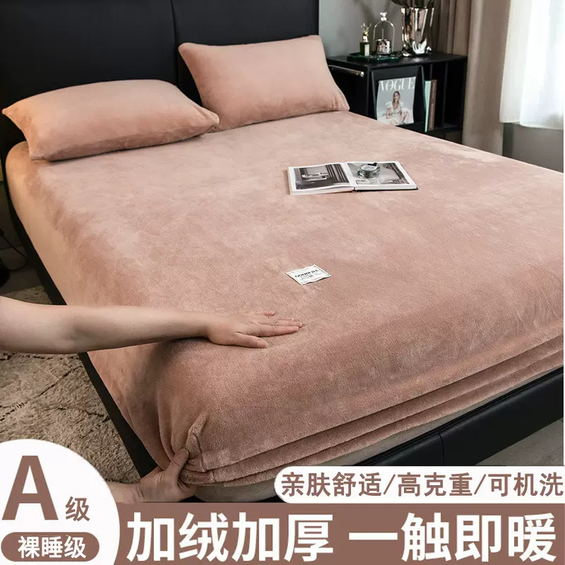 牛奶绒床笠单件珊瑚绒床罩加绒床垫套保护罩冬季学生宿舍保暖床单
