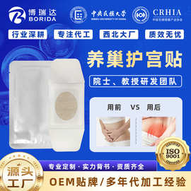 养巢贴厂家艾灸贴o em通用加工代自发热艾叶暖护宫热敷艾草贴品牌