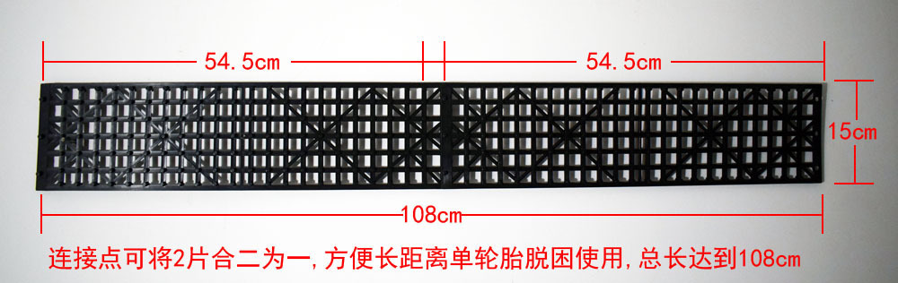 Cross-border tire anti-skid plate anti-trap self-rescue self-driving off-road equipment snow sand ground car Relief Board