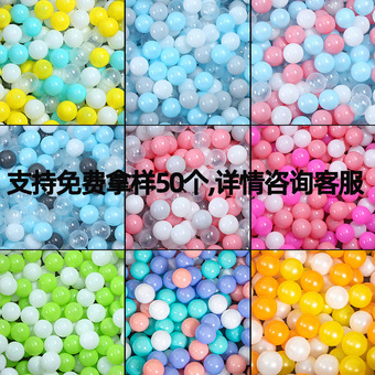 益海马卡龙海洋球环保加厚彩色游乐场儿童宝宝婴儿波波球池玩具