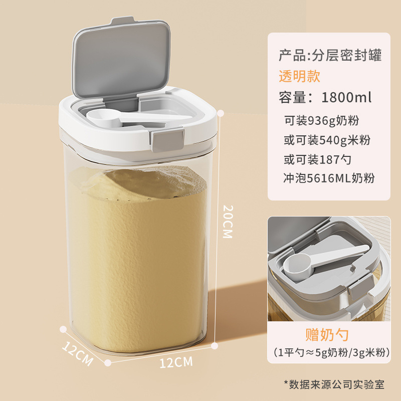 食品級粉ミルク缶米粉貯蔵タンク防湿密封缶携帯外粉ミルクケース大容量分注ケース|undefined