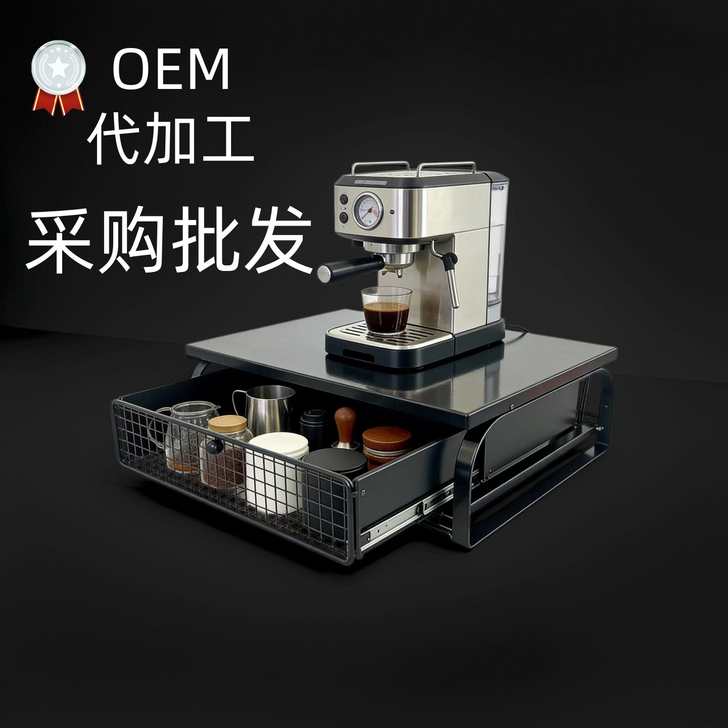 咖啡机置物架一体免安装收纳整理柜加厚加粗可抽拉抽屉式存放架子