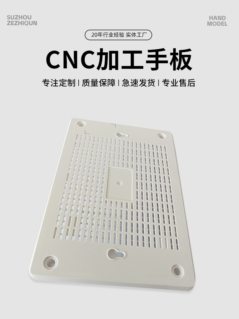 cnc加工手板1_04.jpg
