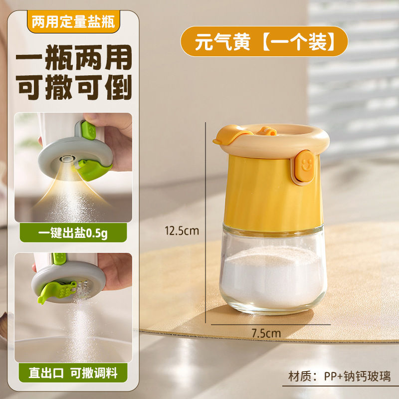 定量盐罐调料盒玻璃厨房调料罐子防潮密封调味罐家用按压式控盐瓶|undefined