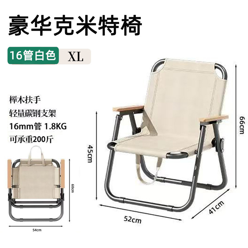 高級ケミット子25mm炭素鋼丸管キャンプ用ポータブルアウトドア折りたたみ椅子レジャー釣りビーチチェアカスタム|undefined