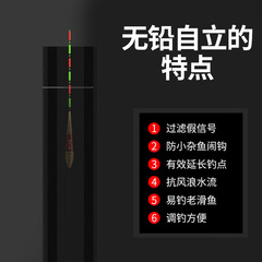 New Lead-Free Self-Standing Black Pit Long Distance Casting Running Lead Bobber Eye-catching Sensitive Anti-Water Walking Bobber Reinforced Anti-Explosion Top Big Fish Bobber