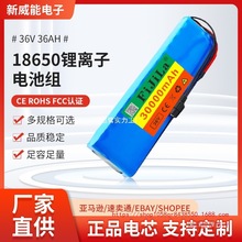 10S3P 18650��x��늳� 36V30ah늳ؽM�ӱ��o�� ����܇�ۯB܇ͨ��