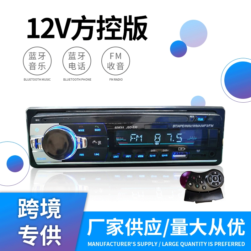 Автомобильный Bluetooth 12 В версия с квадратным управлением Автомобильный MP3 Bluetooth-плеер Радиокарта подключаемый аппарат Двойная зарядка через USB