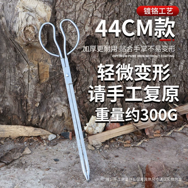 Thickened solid chrome-plated fire tongs 45