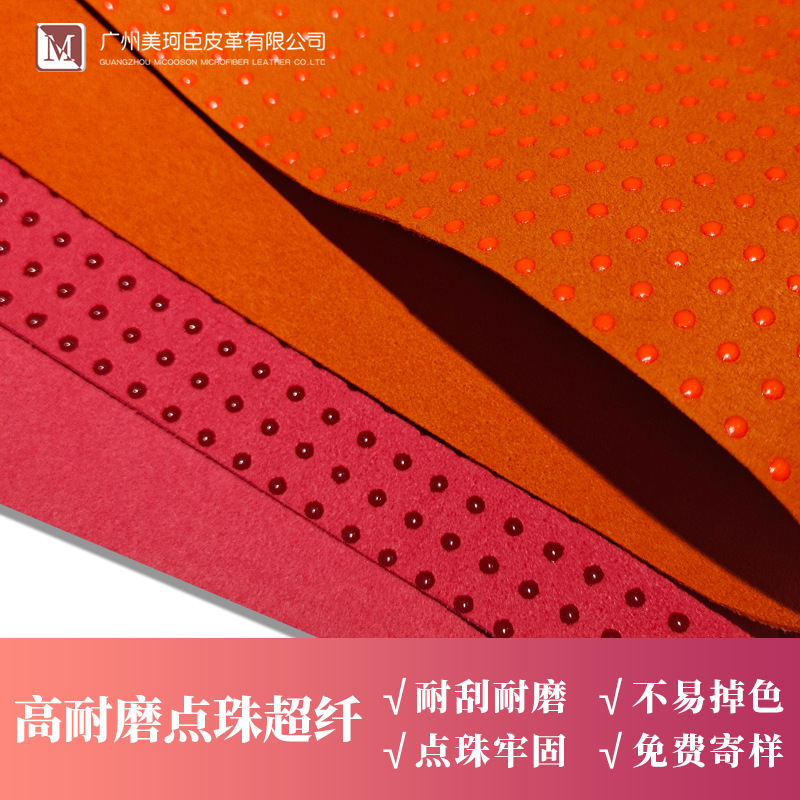 手套超纤芝麻灰点珠超纤革耐磨耐刮点珠超纤手套革