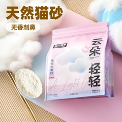 城市理享木薯猫砂植物砂不沾底除臭无香刺鼻新款无尘混砂直发跨境