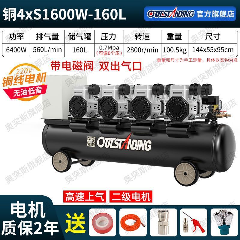 奥突斯无油静音电空压机乳胶漆工业大型压缩机打气泵喷漆硅藻气泵|undefined