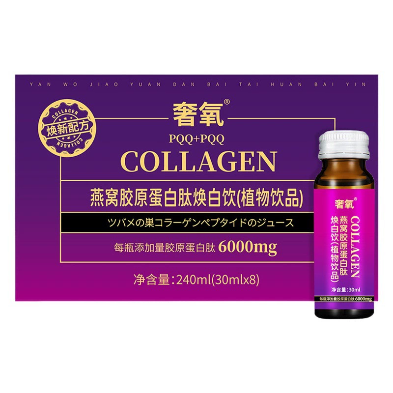 Роскошный кислородный Птичье гнездо коллагена пероральный жидкий никотинамид, небольшая молекула коллагена, трипептид может соответствовать отбеливающему напитку