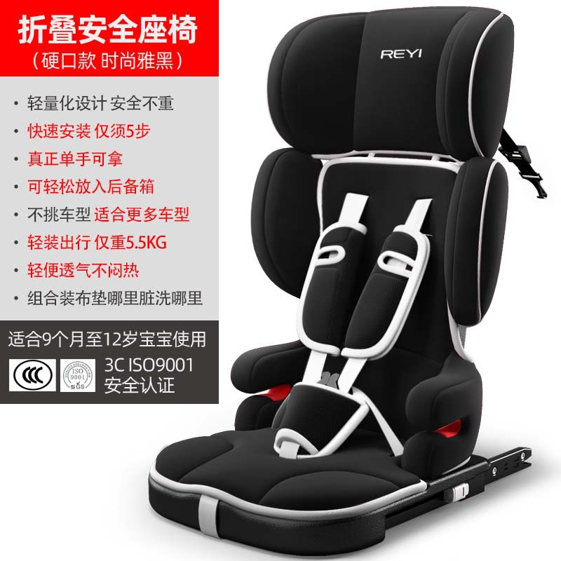 Portable Universal: Universal Car child safety seat - black-hard-isofix-interface-latch-3c-certified-lightweight-5s-foldable-storage-very-stable