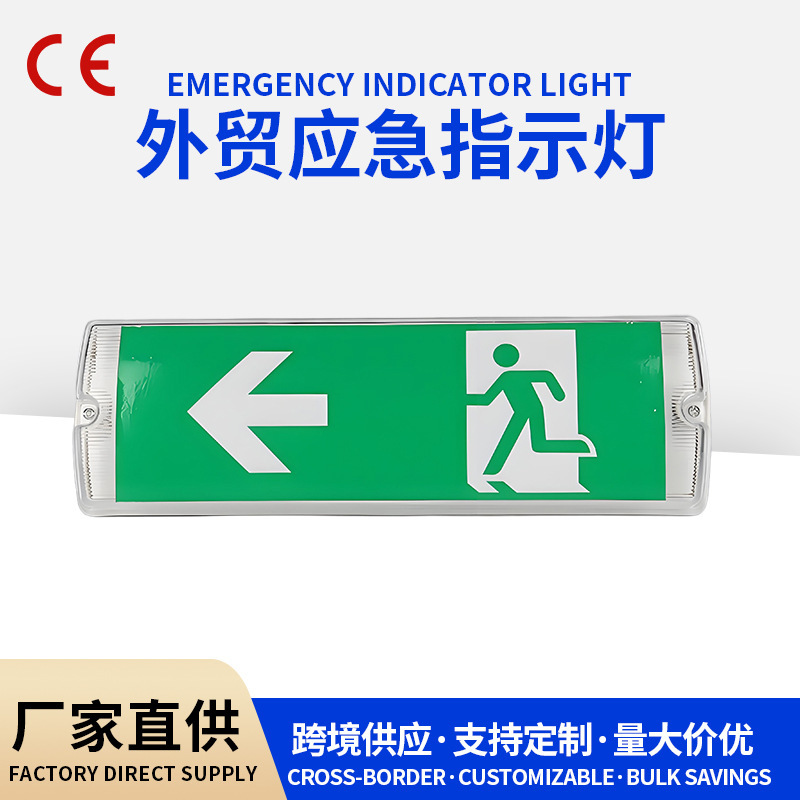 Foreign Trade Emergency Light Exit Sign Fire Escape Evacuation Indicator Light Led Fire Emergency Lighting Foreign Trade Indicator Foreign Trade Emergency Light Exit Sign Fire Escape Evacuation Indicator Light Led Fire Emergency Lighting Foreign Trade Indicator