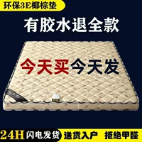 Натуральный кокосовый пальмовый матрас без клея, двойной 1,8 м, защита позвоночника Simmons, латексный матрас в аренду, одиночный детский матрас