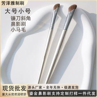 Gilded pony hair sickle oblique nose shadow brush cosmetic brush animal hair makeup brush in stock wholesale a generation of hair