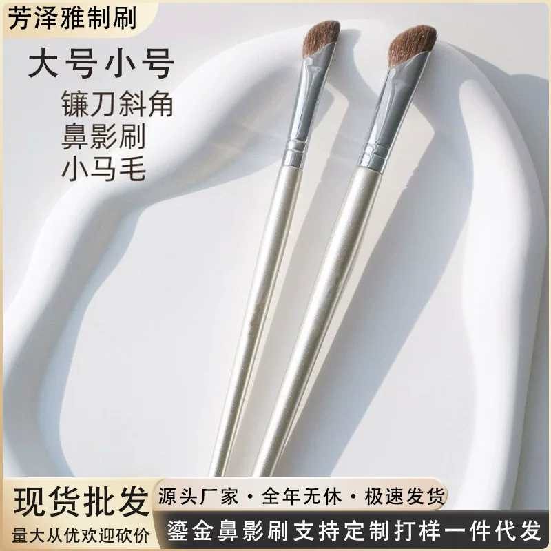 Pony, brush for contouring, (Physicals)