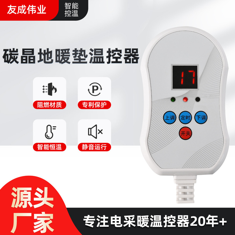 12V ~ 24V low voltage thermostat mute constant temperature control intelligent temperature control adjustment switch temperature controller
