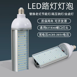 LED玉米灯;LED横插灯;LED球泡灯
