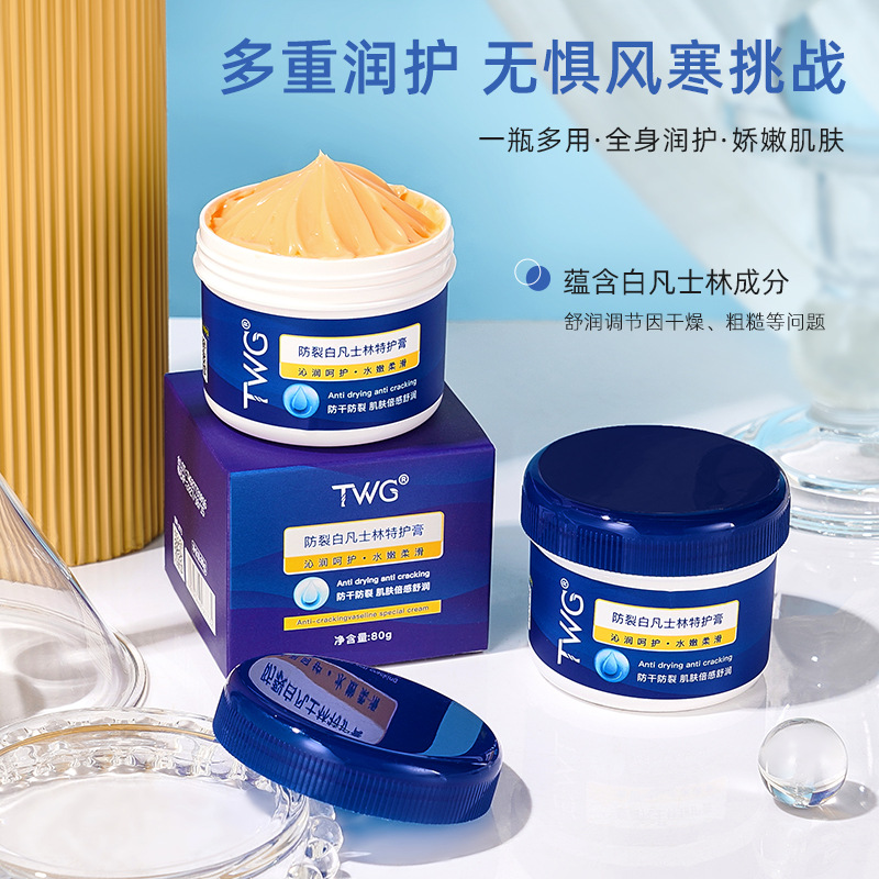 TWG white Vaseline special moisturizing cream hand and foot antifreeze cream moisturizing antifreeze anti-dry cracking cream hand protection