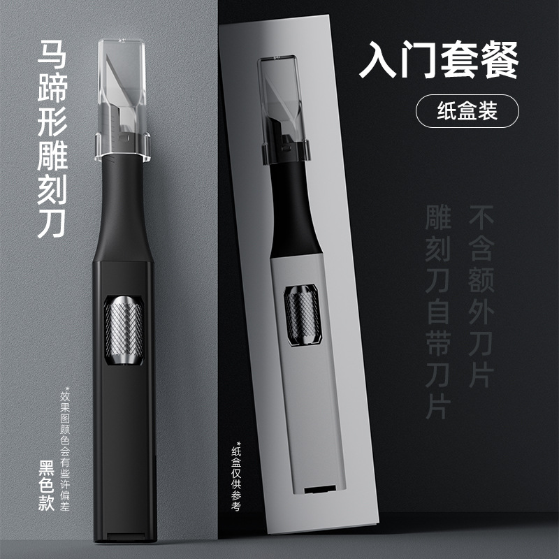 Cuchillo de talla transfronteriza expreso Desembalaje de corte de papel hecho a mano DIY herramienta de corte de sello cuchillo de arte cuchillo de talla de cuenta de trompetista