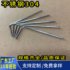 メーカー1.5mm-6mmステンレス六角レンチ304平頭六角レンチ六角スプーン錆びない卸売り
