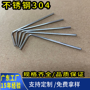 Manufacturers 1.5mm -6mm stainless steel Allen wrench 304 flat head hexagonal wrench hexagonal key does not rust wholesale