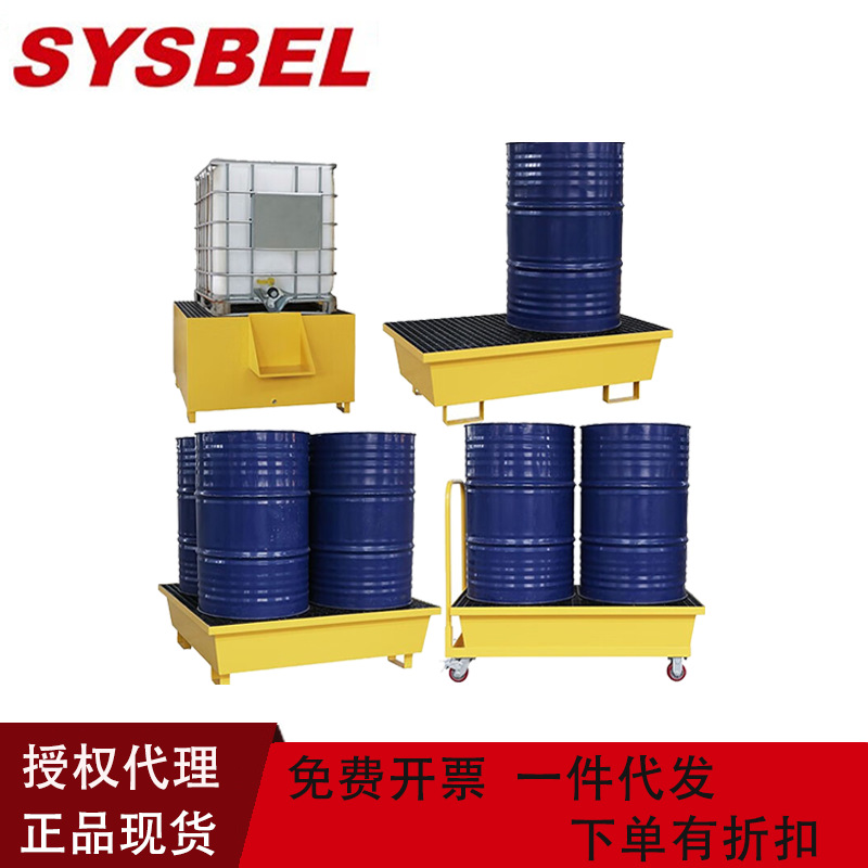 西斯贝尔钢制盛漏托盘热轧板200L桶2桶SPM2023桶SPM2044桶SPM222