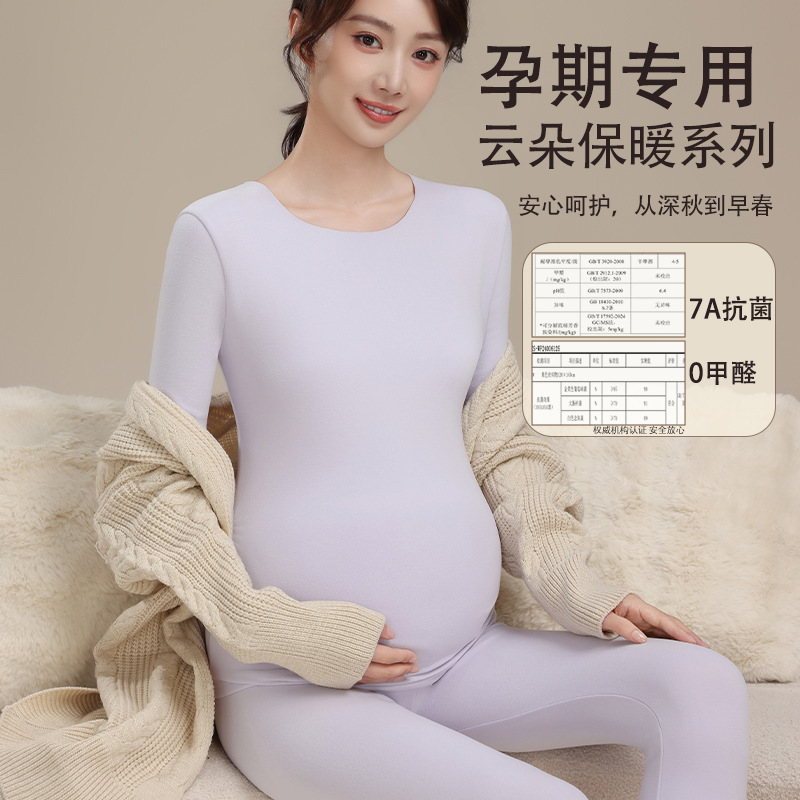 Maternity thermal underwear set for autumn and winter, warm sleepwear and loungewear for pregnant women, loose fit, plus size, mid-high collar