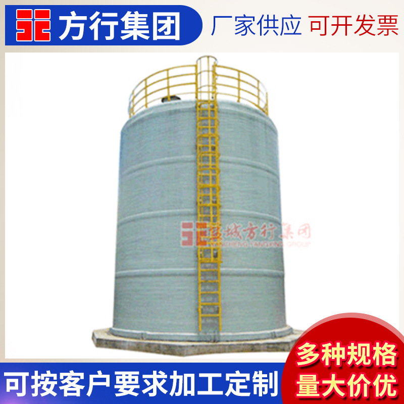 厂家供应玻璃钢储罐 盐酸贮罐 方行加工定制盐酸玻璃钢储罐
