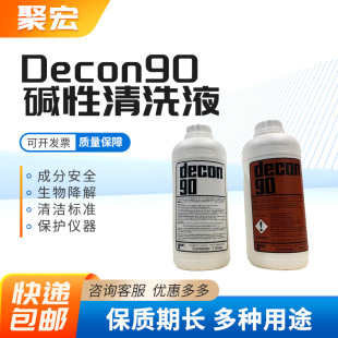 ito��ʽ�����x���ȃx�����x��ϴҺDecon90�Ͽ�90�|����ϴ����ϴҺ