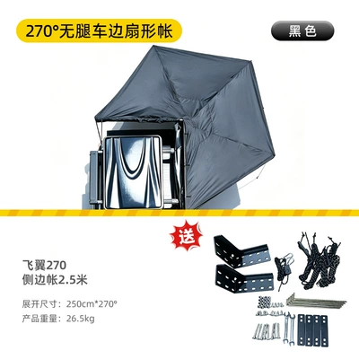 Avtomobil dam çadırları Car Side Tent Smart - 25m-4-6-people