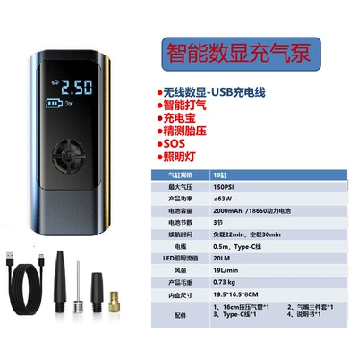 Cross-border car air pump, Hava nasosu - wireless-digital-display-model-power-bank-3-lithium-batteries-2000-mah3