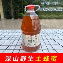 5斤装大瓶添加蜂蜜正天然农家自产土蜂蜜百花正品蜂蜜2500g