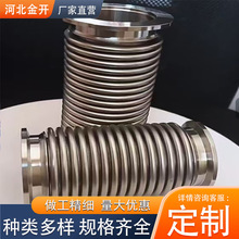 厂家供应真空柔性波纹管KF高真空快装软管304不锈钢伸缩金属软管