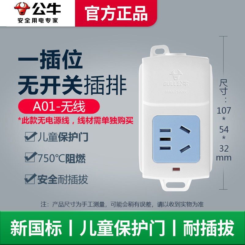 [스위치 없음] 소켓 1개 -A01(핫셀링 모델)-[공식 정품]