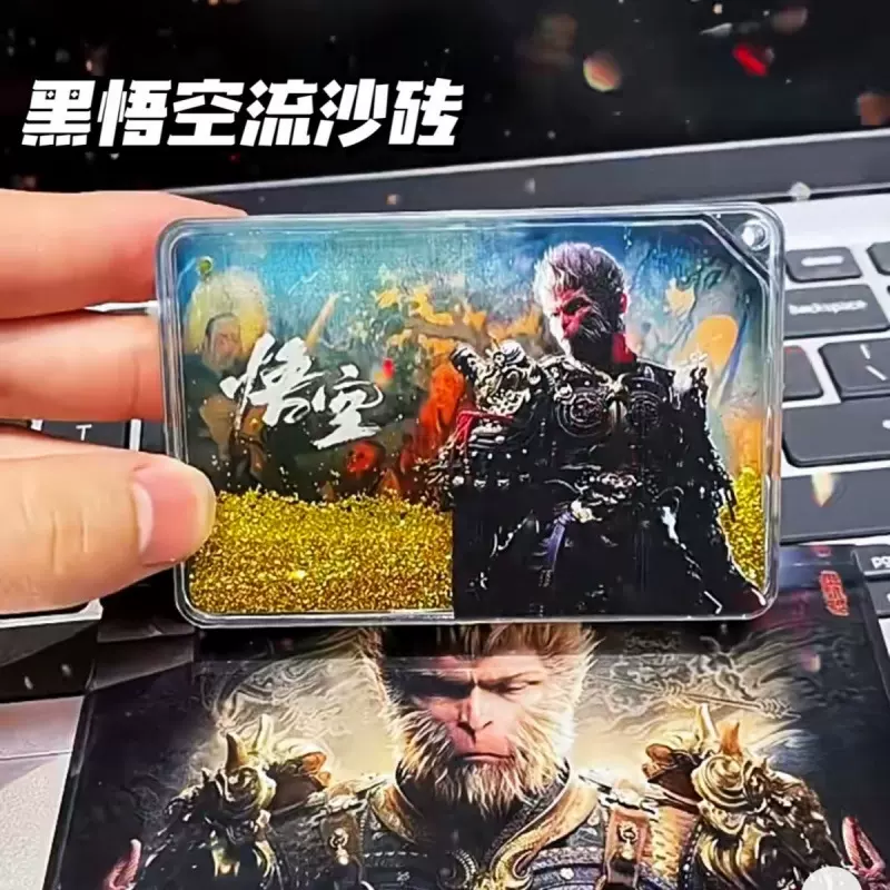 黑神话悟空周边流沙砖卡牌创意游戏高颜值亚克力摆件纪念